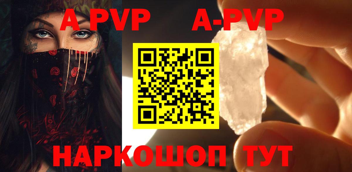 А ПВП  Альфа ПВП СК  Вход с VPN  Ревда  Alpha-PVP СК КРИС 