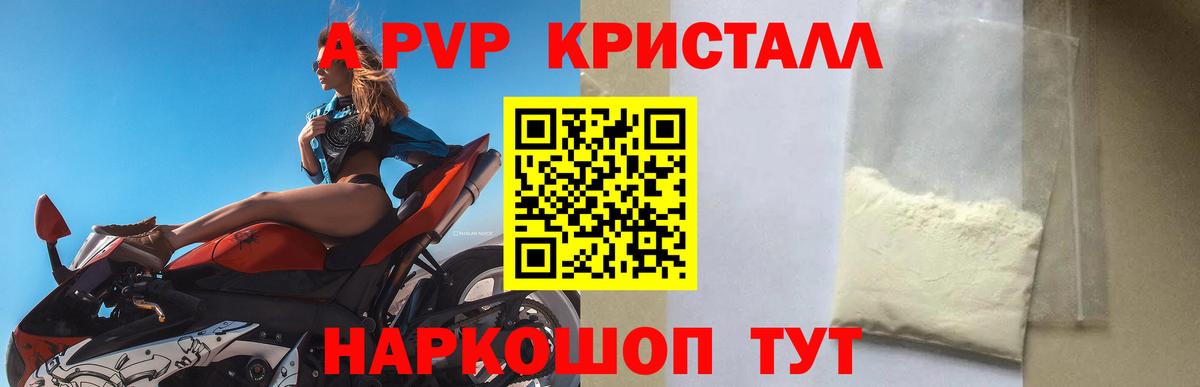 А ПВП крисы CK Ревда