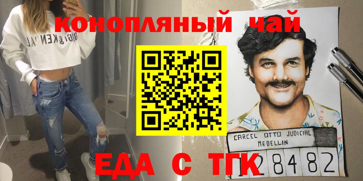 Ревда  Печенье с ТГК конопля  Вход с VPN 