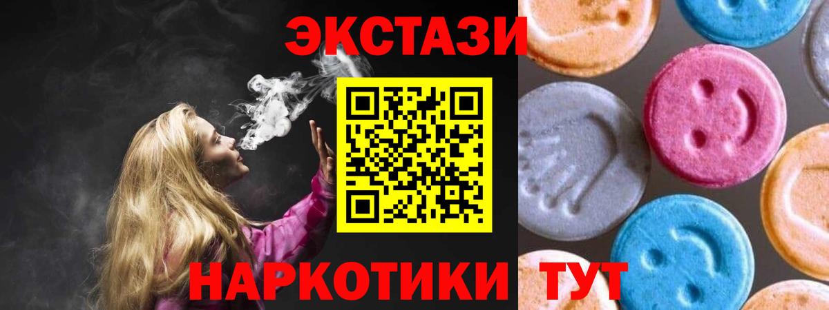 Ecstasy  Вход с VPN  Ревда  ЭКСТАЗИ MDMA 