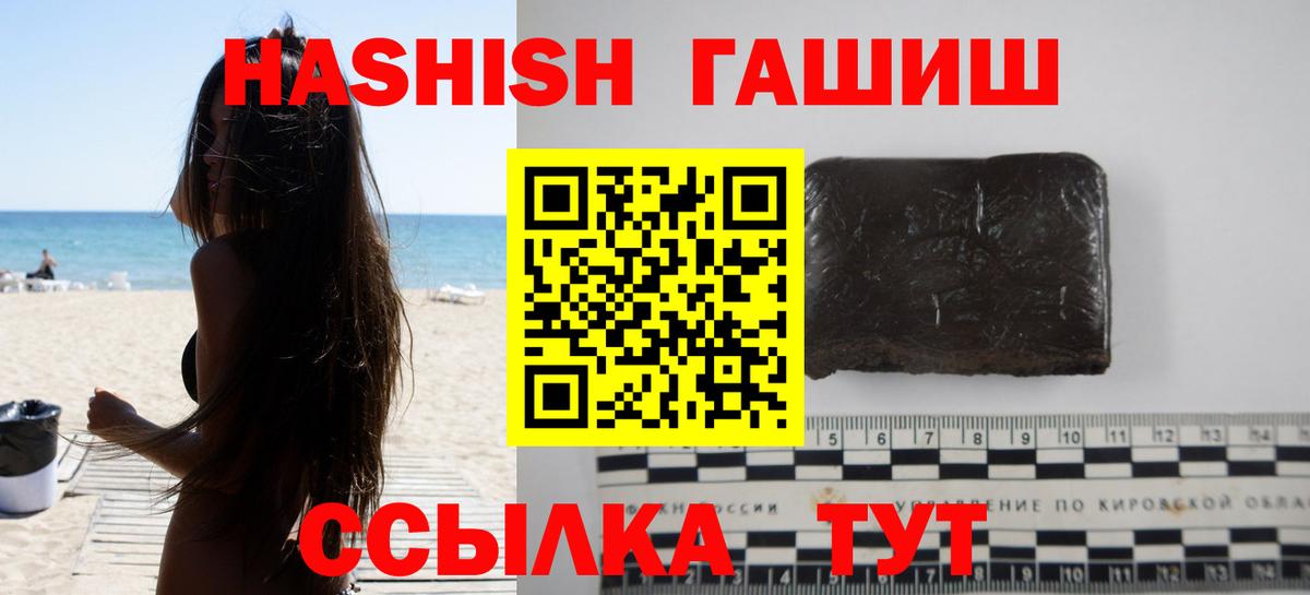 ГАШИШ ice o lator Ревда
