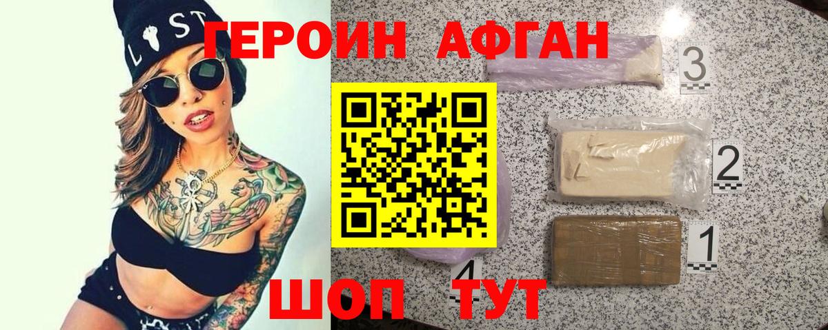 Ревда  Героин VHQ  Вход с VPN 