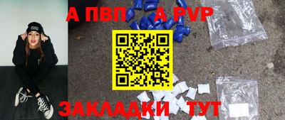 Альфа ПВП Обь