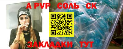 Альфа ПВП Обь