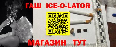 гашик Обнинск
