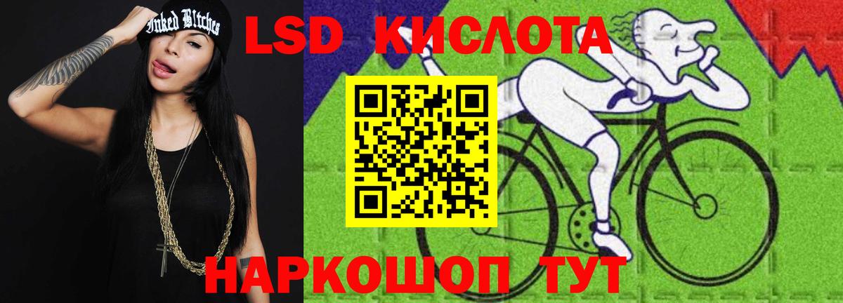 Ревда  ЛСД экстази кислота  ЛСД экстази ecstasy  Вход с VPN 