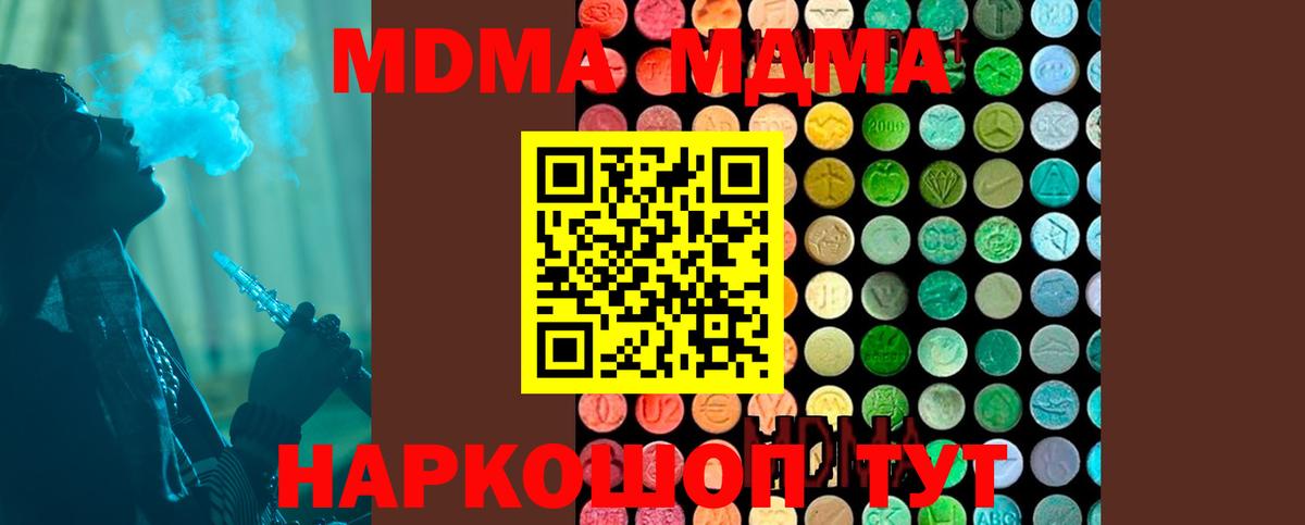MDMA VHQ Ревда