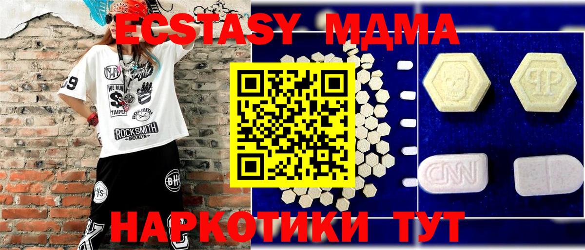 MDMA crystal  MDMA кристаллы  MDMA  Вход с VPN  Ревда 