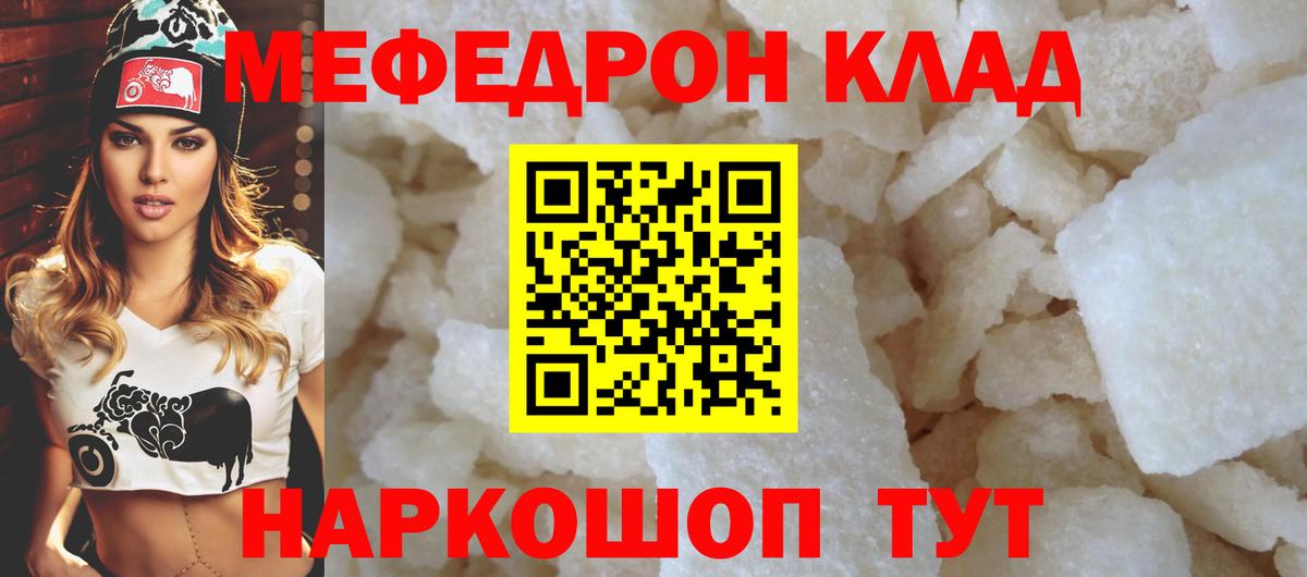 Меф Ревда