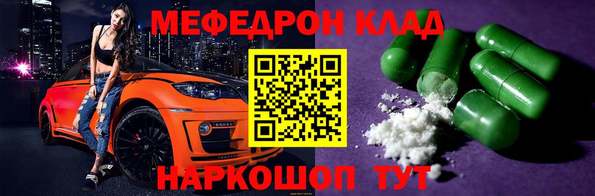 МЕФ кристаллы  МЯУ-МЯУ  Ревда  Мефедрон  Вход с VPN  Мефедрон мука 
