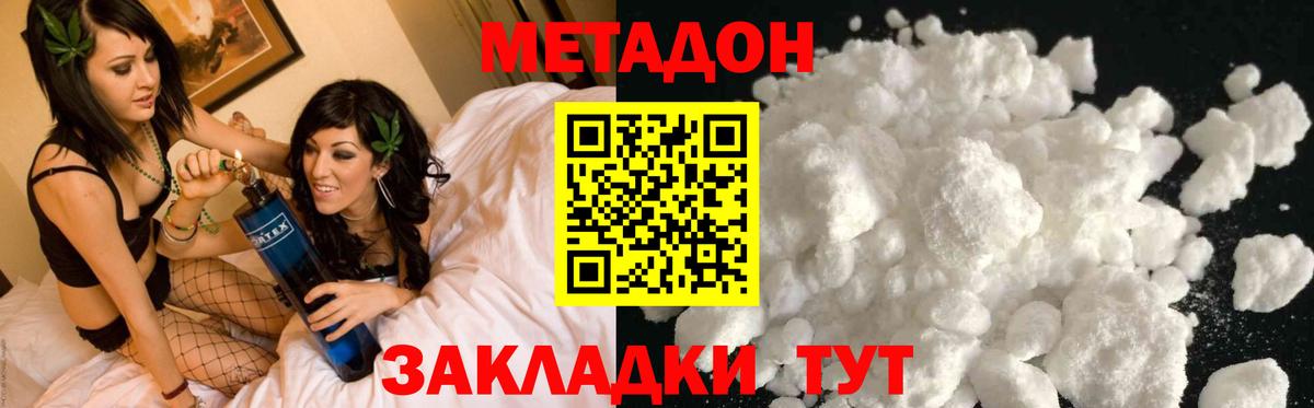 МЕТАДОН VHQ  Вход с VPN  МЕТАДОН кристалл  Ревда 