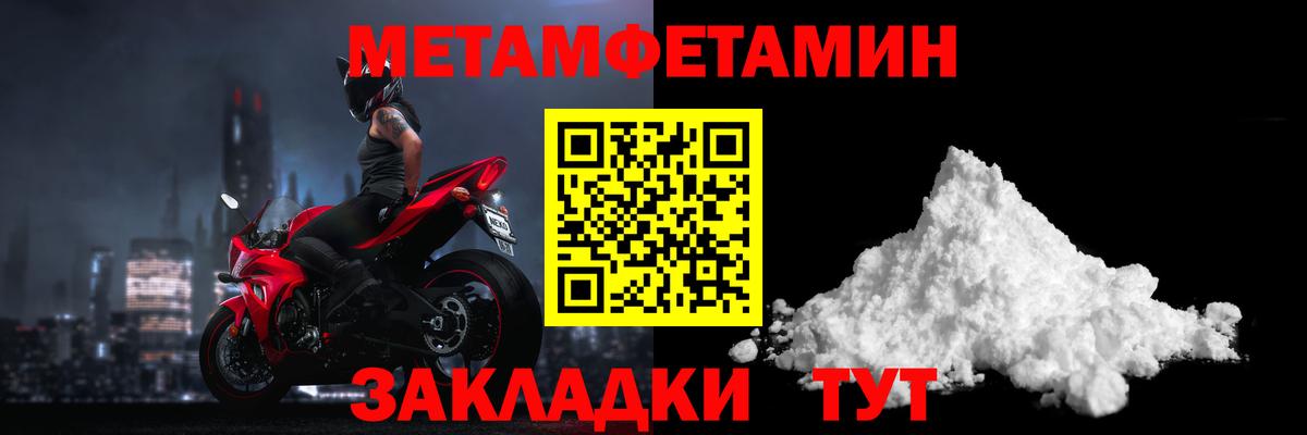 Метамфетамин кристалл Ревда