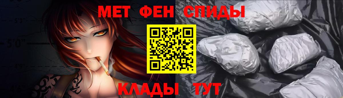 МЕТАМФЕТАМИН  Вход с VPN  Ревда  МЕТАМФЕТАМИН мет 