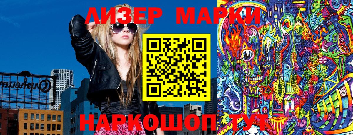 Марки 25I-NBOMe 1,5мг  Вход с VPN  Ревда  Марки 25I-NBOMe 1,5мг 