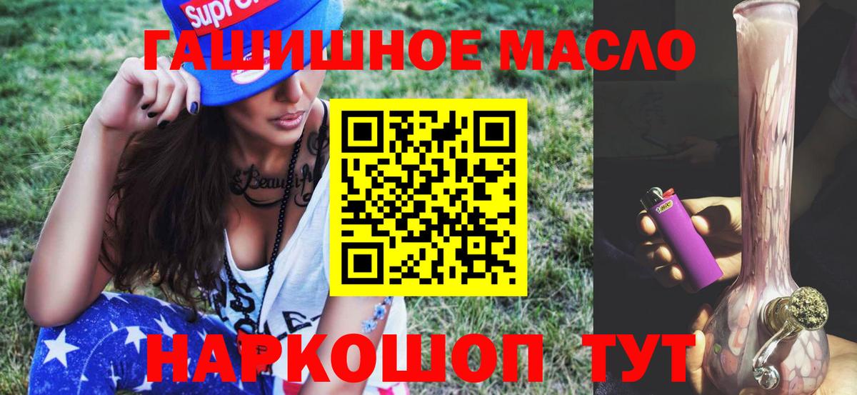 ТГК THC oil Ревда